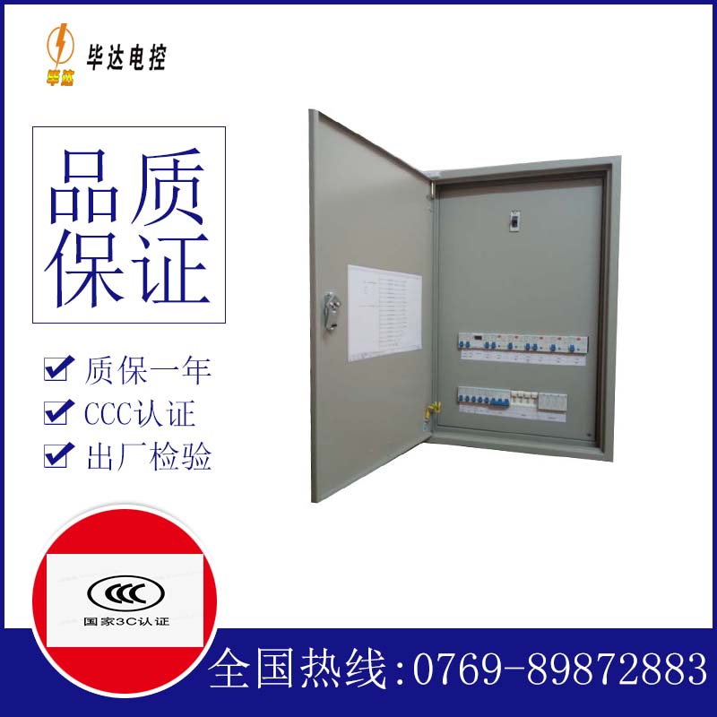 南丹照明配电箱