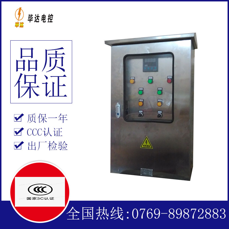 南丹控制箱