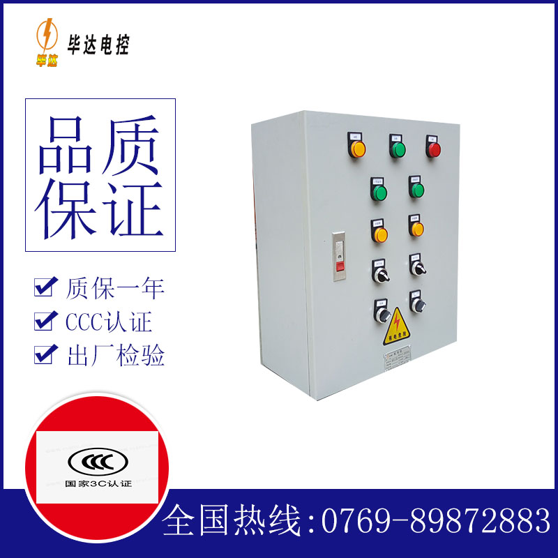 南丹一用一备控制箱